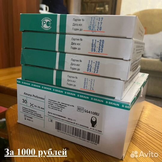 Калоприемники Абуцел, Coloplast, Convatec, B.Braun