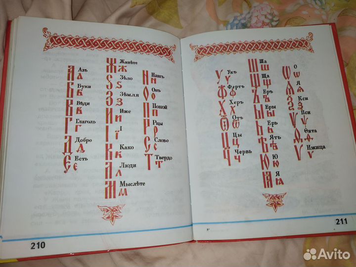 Русская азбука Горецкий учебник 1 класс