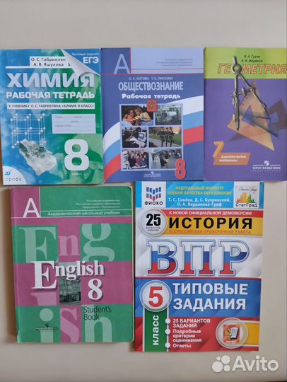 Учебники 7 - 8 класс, учебные пособия