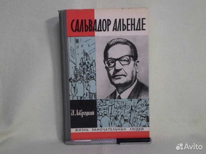 Книги из серии жзл
