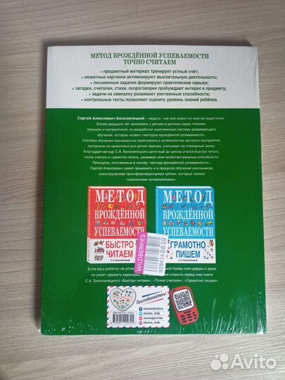 Книга (методический материал) для занятий с детьми