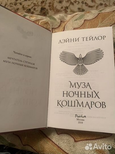 Книга Лэйни Тейлор в 2 частях