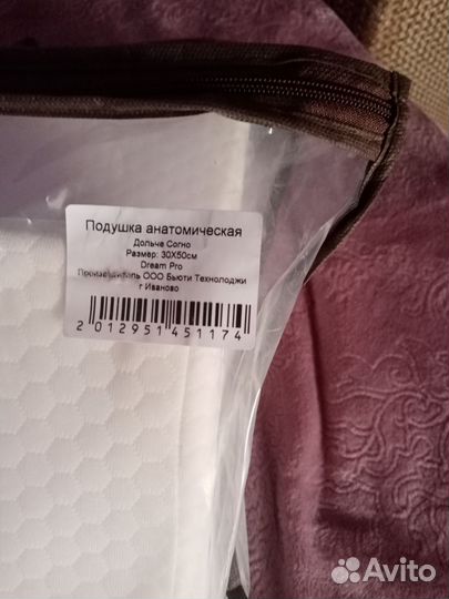 Подушка ортопедическая