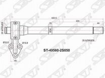 Вал промежуточный приводной RH AT KIA sportage SL