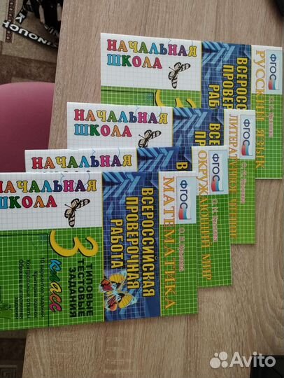 Учебники начальная школа