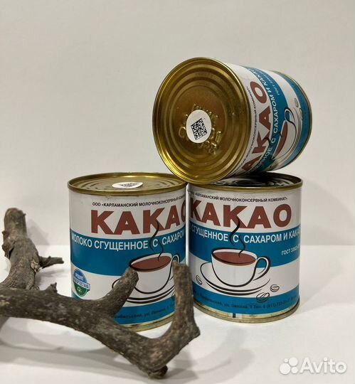 Сгущенное молоко с сахаром и какао