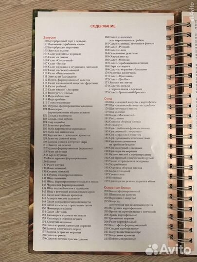 Книга рецептов «Русская кухня»