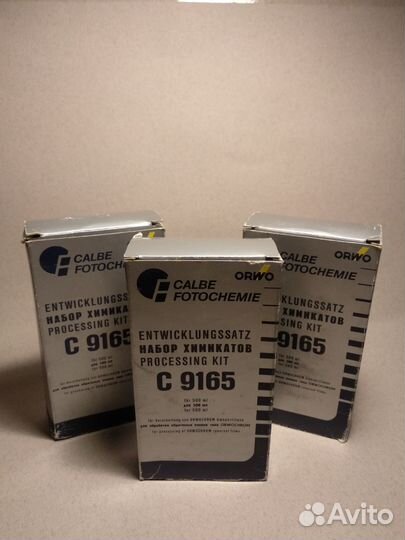 Orwo 9165 набор химикатов для проявки