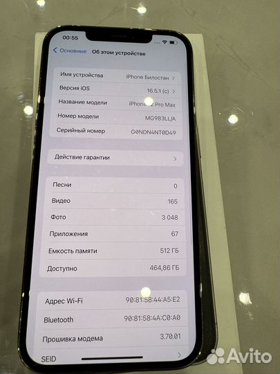 iPhone 12 Pro Max, 512 ГБ