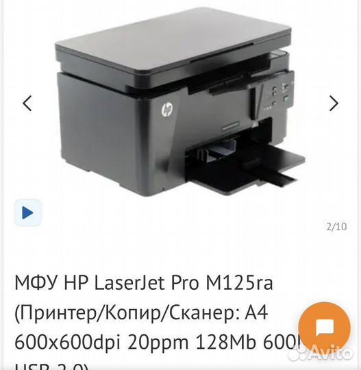 Принтер лазерный мфу hp