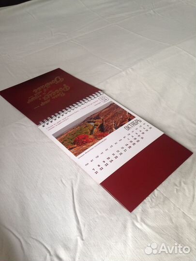 Календарь подарочный