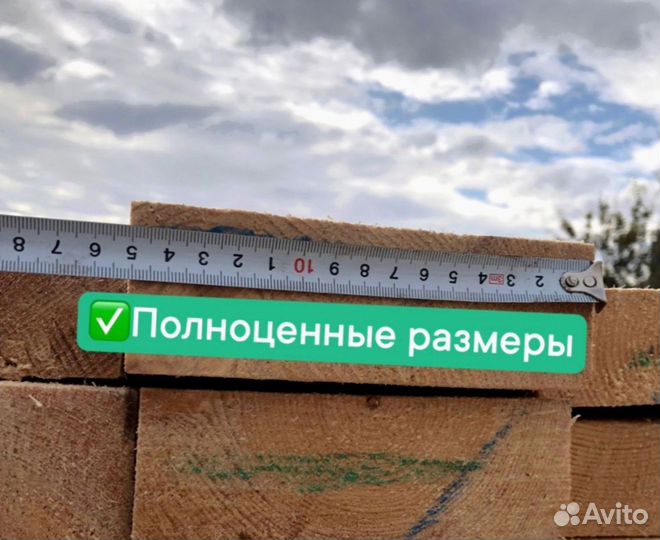 Пиломатериалы брус доска