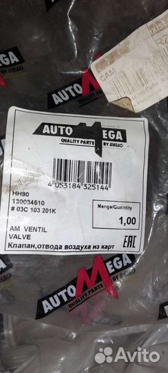 Клапан отвода газов