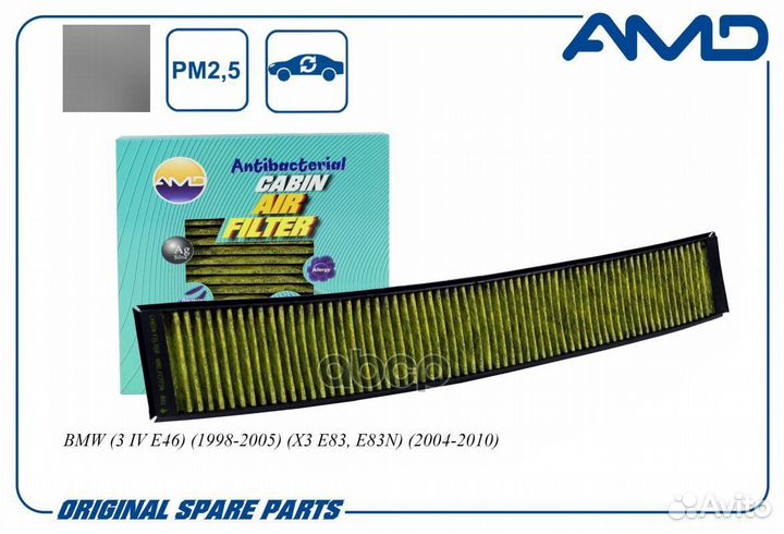 Фильтр салонный антибакт.угольн. BMW 3 IV E46 1