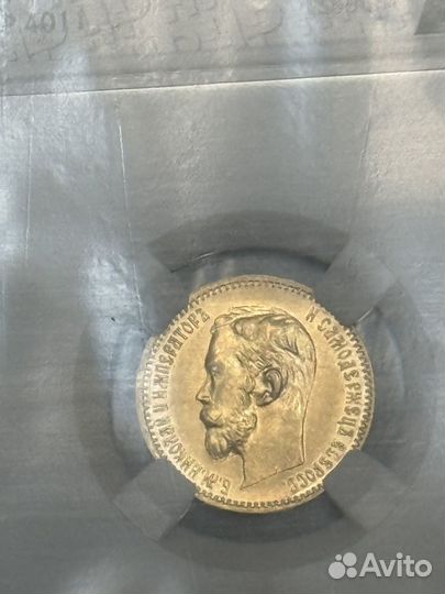 Золотая монета Николая второго пять рублей 1901 г