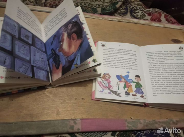 Носов. Остров Незнайки