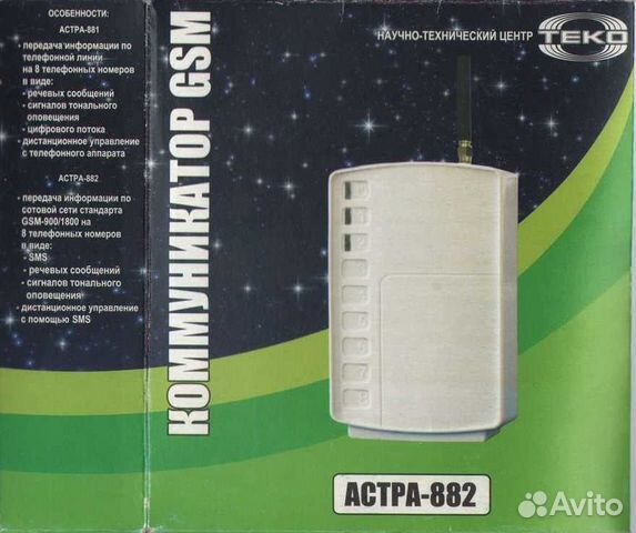 Установка охранно-пожарного комплекса