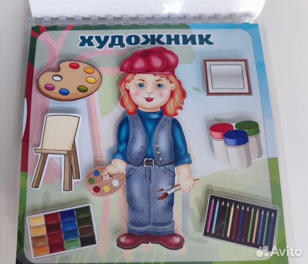 Книжка на липучках