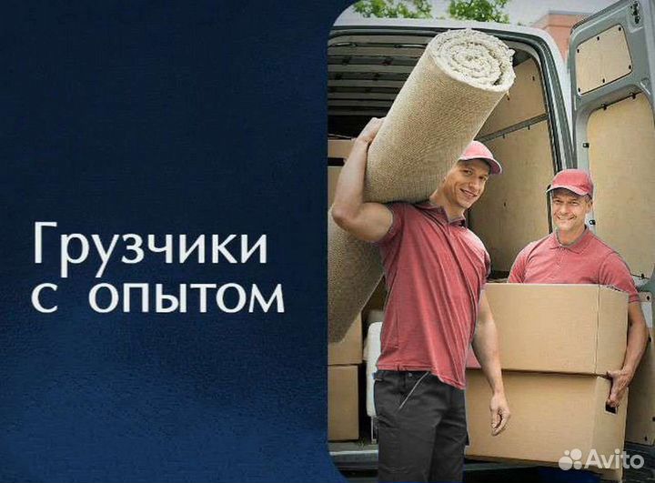 Грузчики/ Разнорабочие