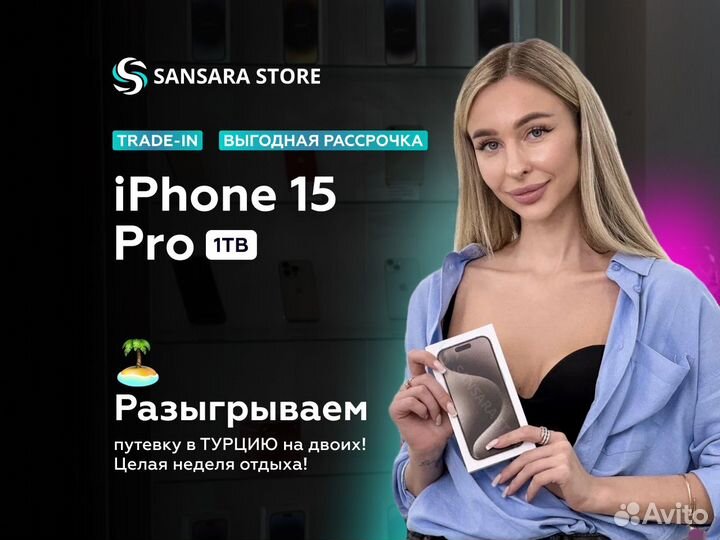 iPhone 15 Pro, 1 ТБ