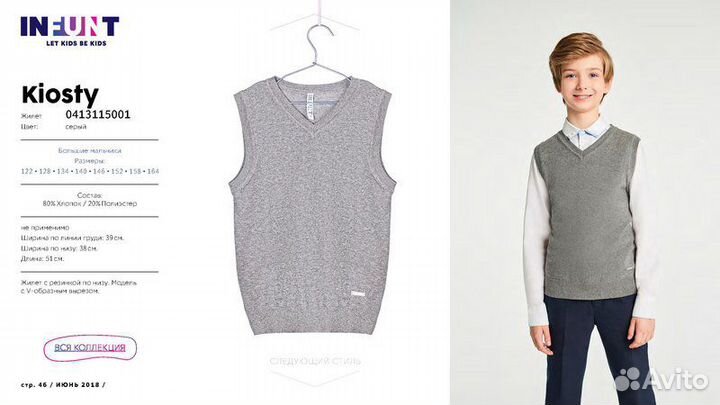 Жилет для мальчика 152-158