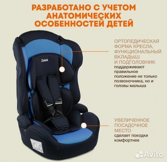 Детское (новое) автокресло + бустер 9-36кг