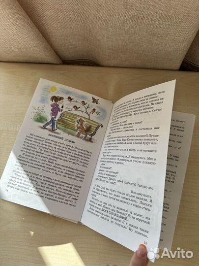 Книга «о чем думает моя голова»