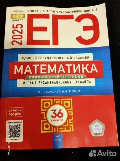 Еге математика 9 класс