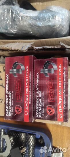 З/Ч для переделки 1.6 в 1.8