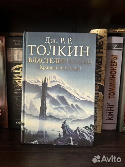 Толкин - Властелин колец хранители кольца