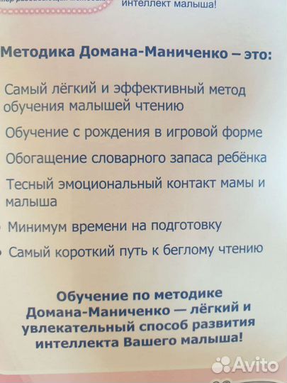 Чтение с пеленок, набор карточек для детей 0+