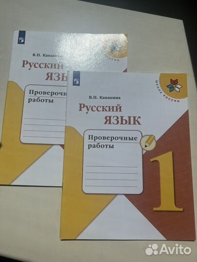 Рабочая тетрадь по русскому языку