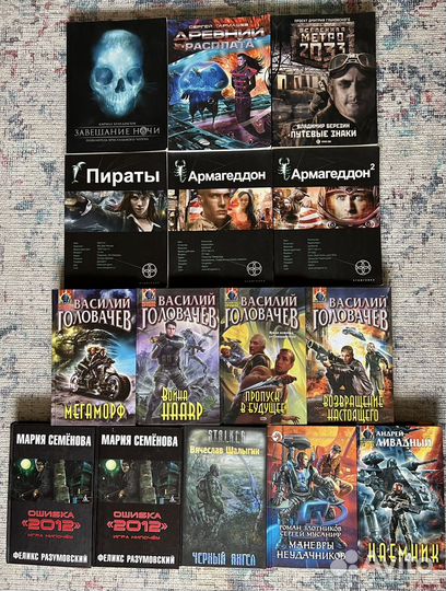 Книги. Фантастика и фэнтези