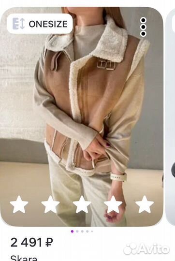 Жилетка женская