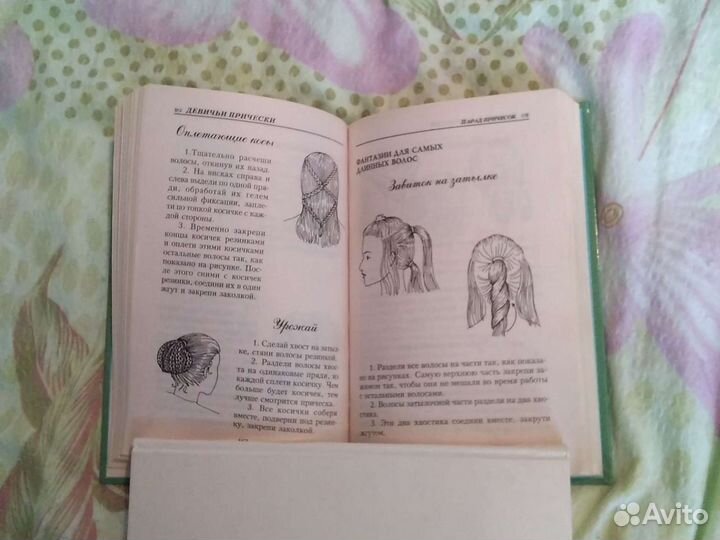 Книга. Девичьи причёски