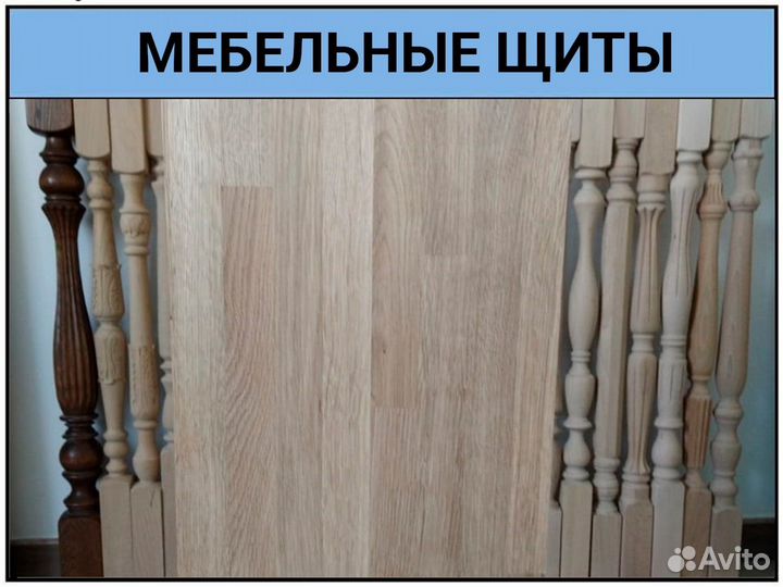 Мебельный щит