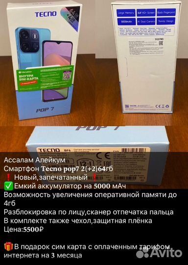 Xiaomi Poco M6, 6/128 ГБ