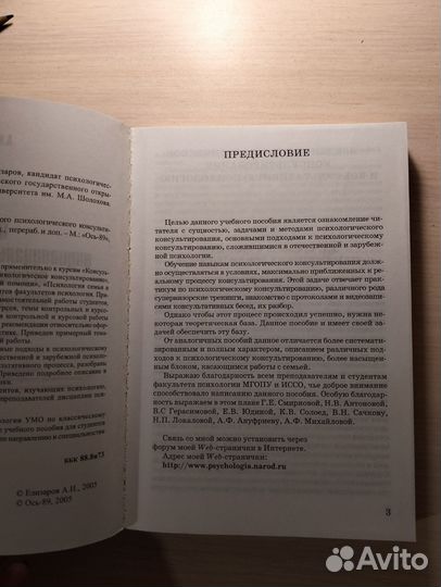 Психология