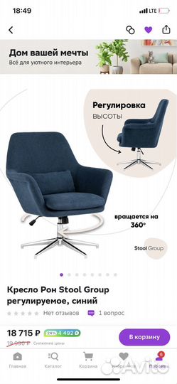 Офисное кресло бу