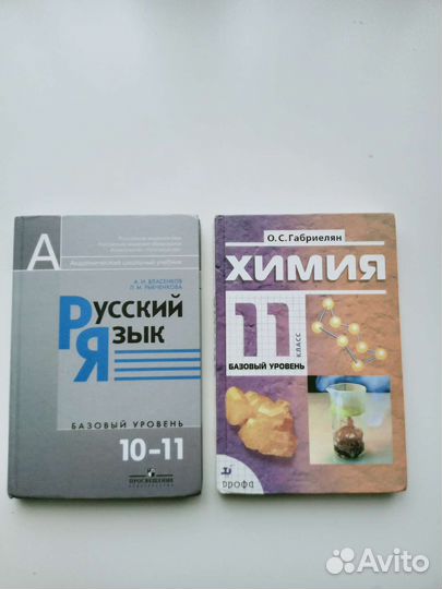 Учебники 10-11 класс