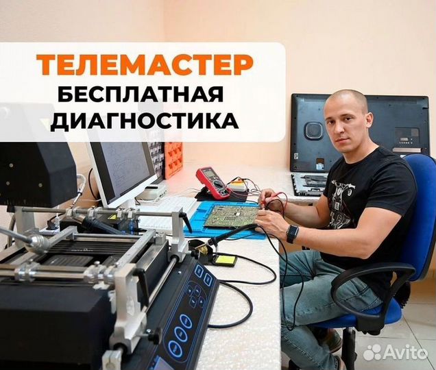 Ремонт телевизоров с выездом на дом