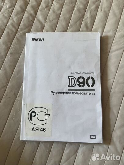 Цифровой фотоаппарат Nikon D90