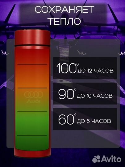 Сенсорный термос с датчиком температуры Сузуки