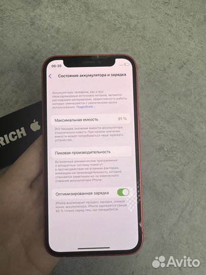 iPhone 12 mini, 64 ГБ