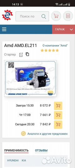 Стартер kia rio