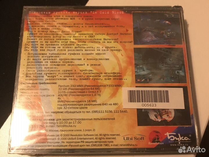 Не зная страха (Бука) (запечатан)