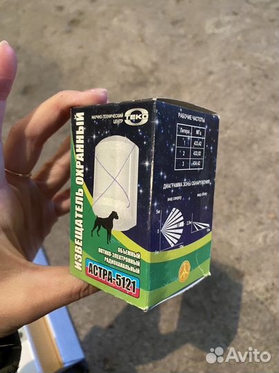 Сигнализация в квартиру/офис