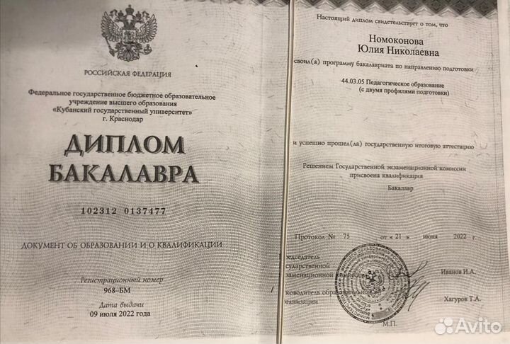 Репетитор по Алгебре/Геометрии