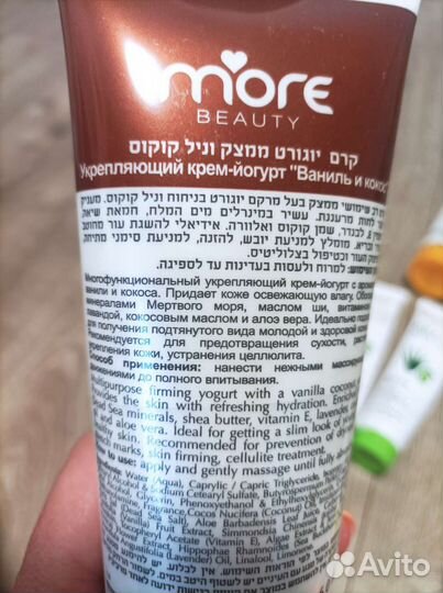 Кремы из Израиля