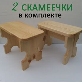 Скамеечки деревянные